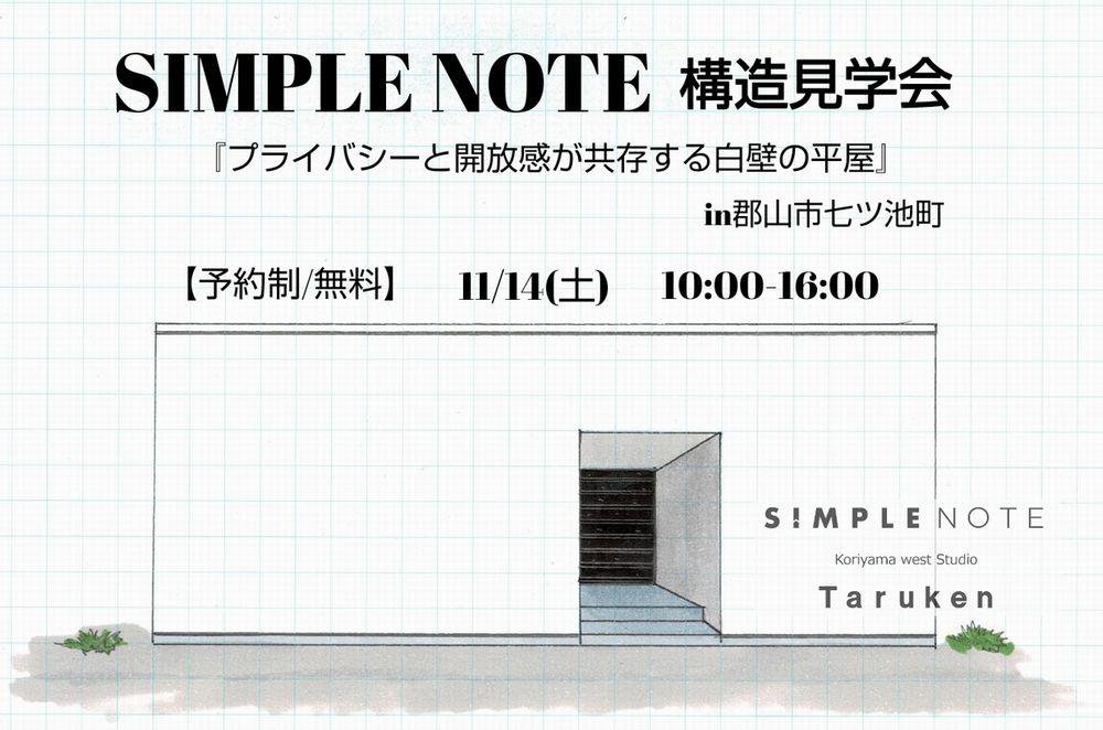 11/14() SIMPLENOTE¤ز in ԼĮš