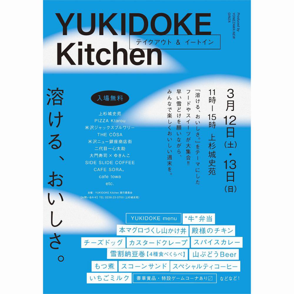 ƥȡȥ󥤥٥ȡYUKIDOKE Kitchen3/123/13š