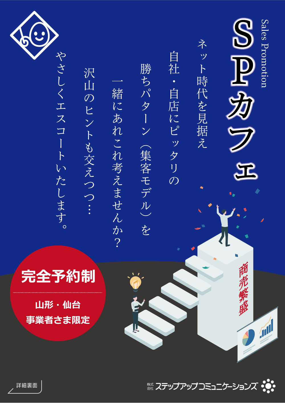 SP���ե��åͥåȻ���ν��ҡ�����