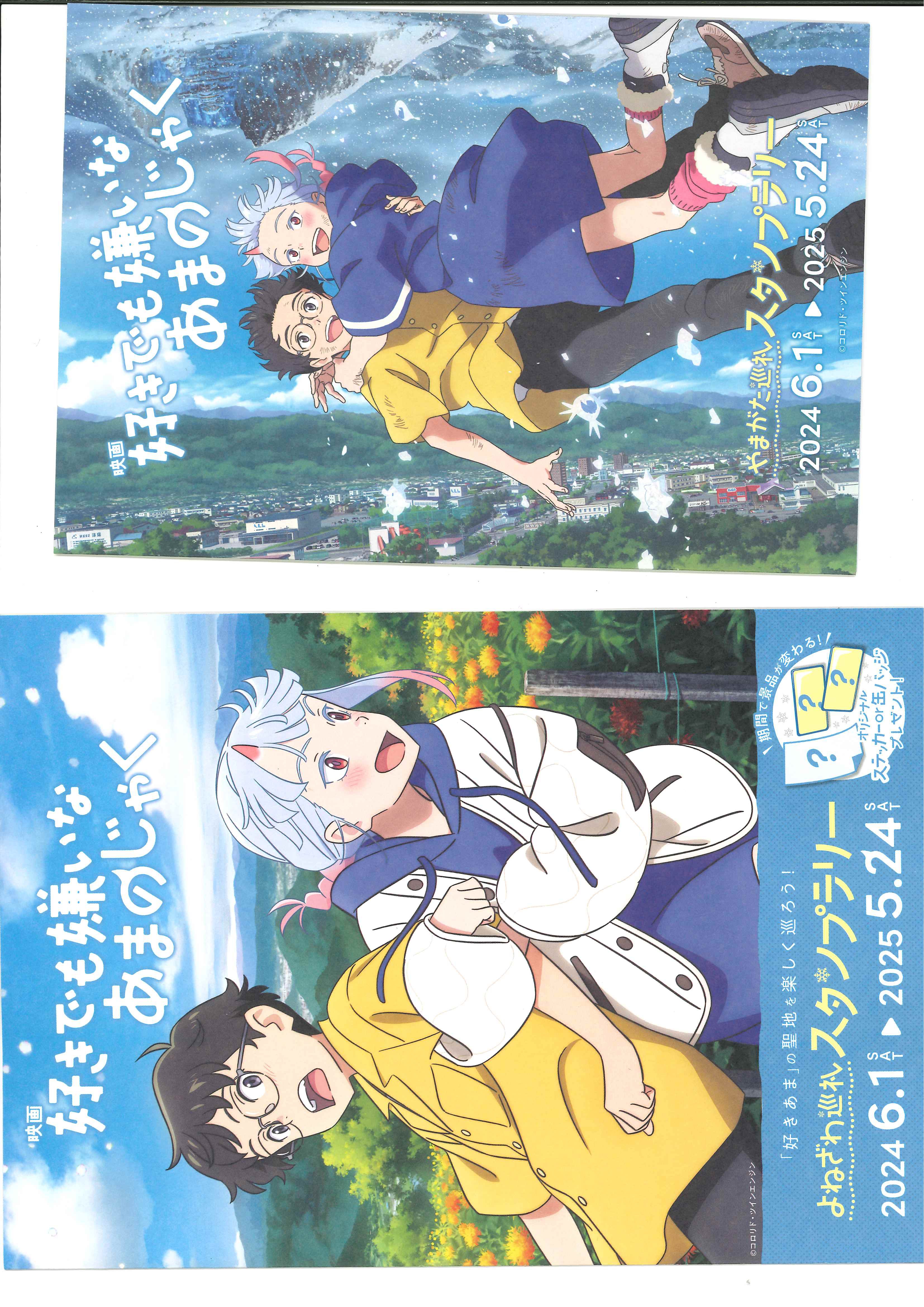 �����Ǥ�����ʤ��ޤΤ��㤯������ץ�꡼6��1����곫�š�������