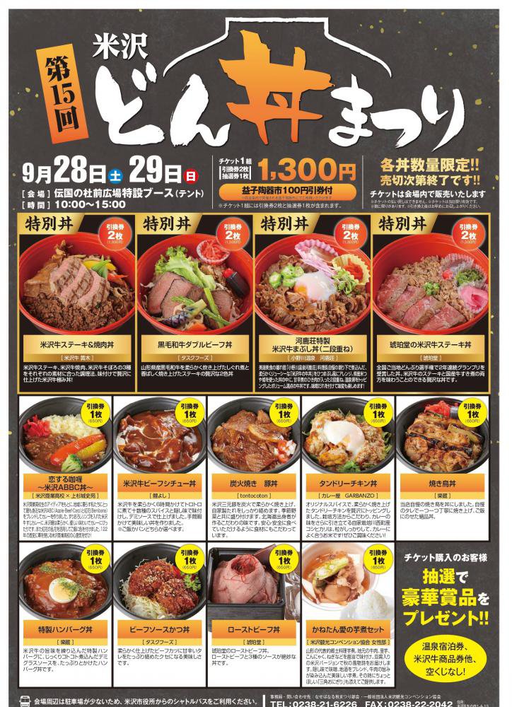 ��15�������ɤ�Ч�ޤĤ����Ч������6ǯ9��28��29�����š�������