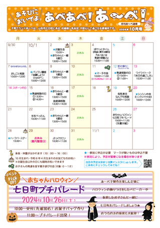 ���٤��١������١�2024ǯ10��桧����