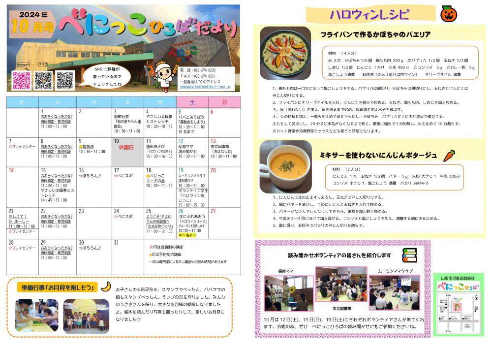 �٤ˤä��Ҥ��Ф���ꡡ����6ǯ10��桧����