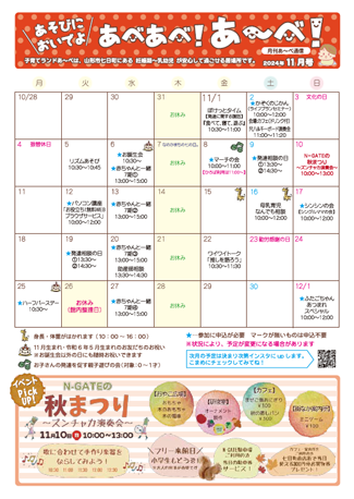 ���٤��١������١�2024ǯ11��桧����