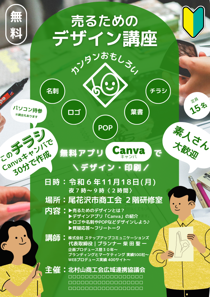 ��뤿��Υǥ�����ֺ¡�Canva��in �������Ծ����񡧲���