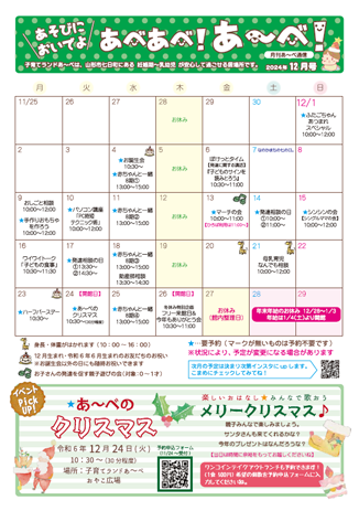 ���٤��١������١�2024ǯ12��桧����