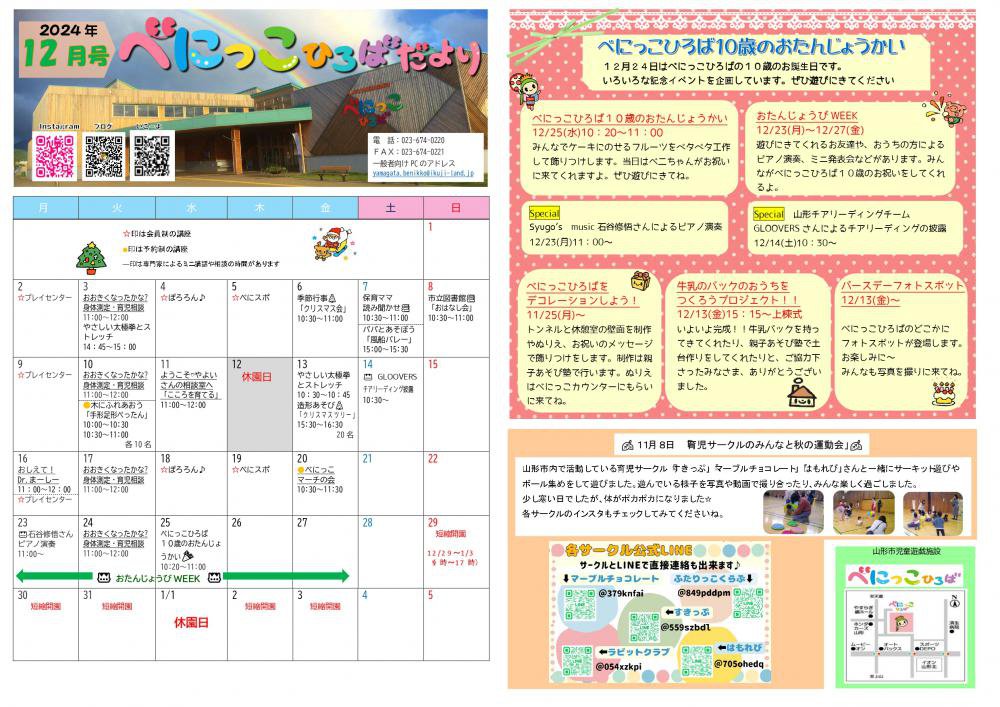 �٤ˤä��Ҥ��Ф���ꡡ����6ǯ12��桧����