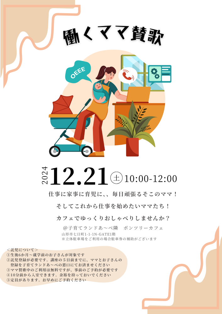12���Ư���ޥ޻��Ρ׳��ŤΤ��Τ餻������