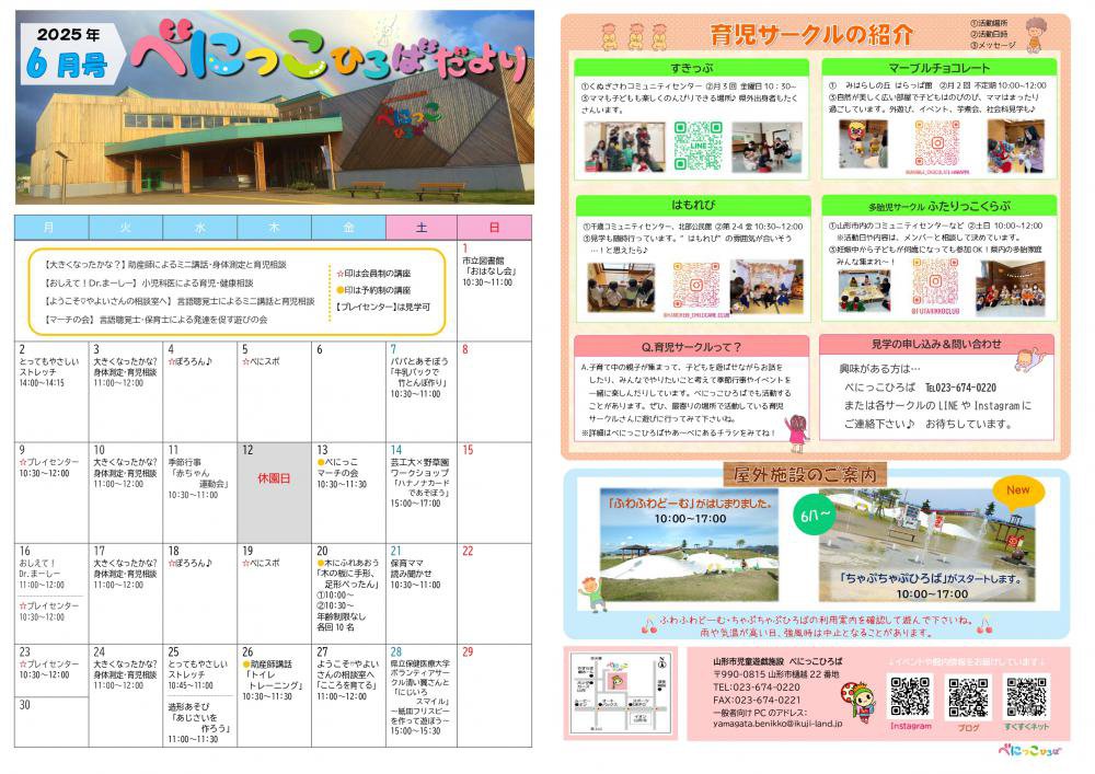 ٤ˤäҤФꡡ7ǯ6桧