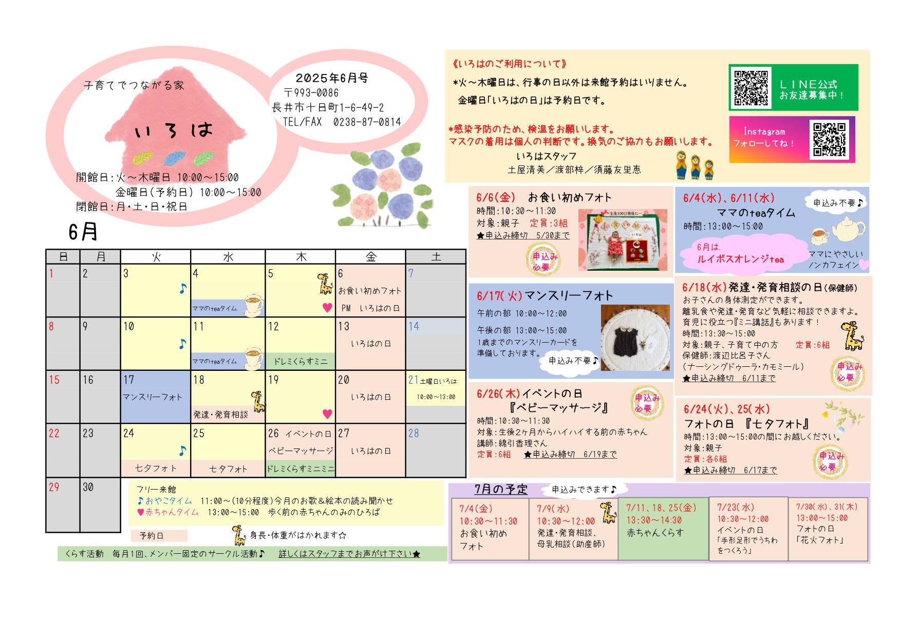 ϡĹԻҰƻٱ祻󥿡ˤ6