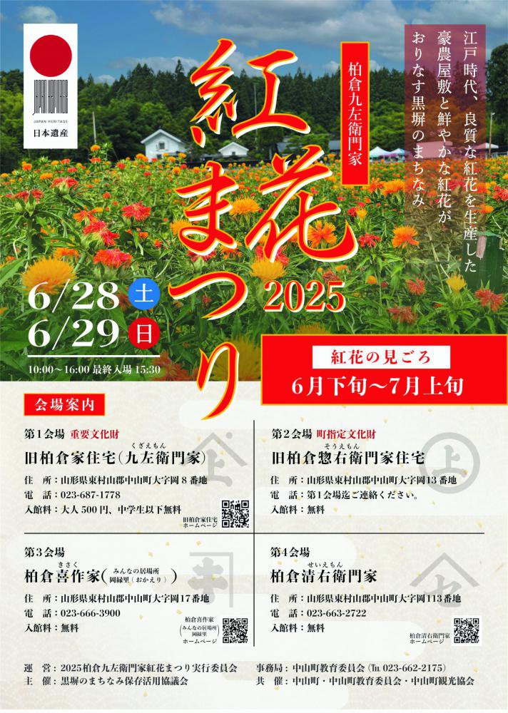 2025 Ҷ庸ȹȲ֤ޤĤڻ滳Įۡ