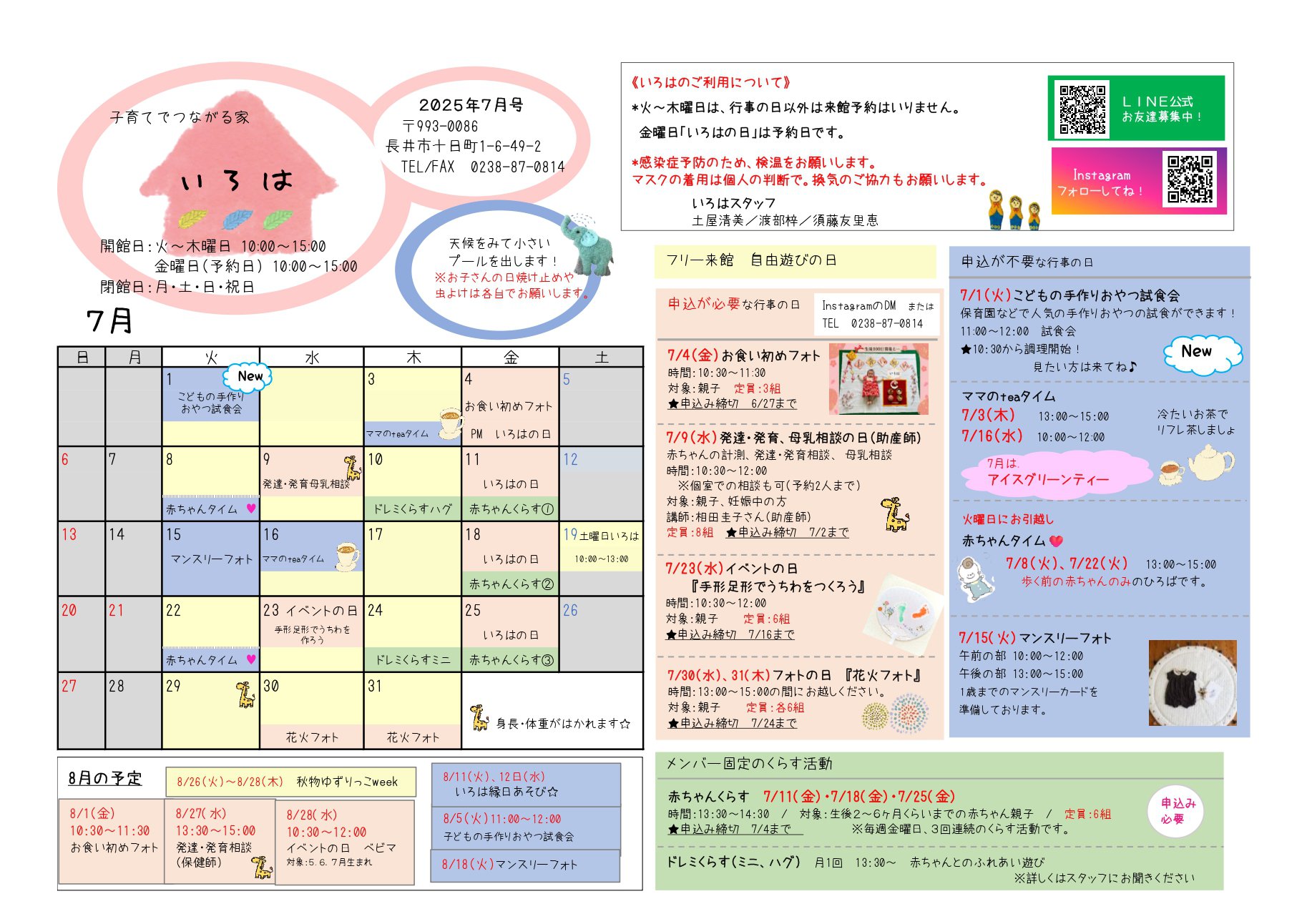 ϡĹԻҰƻٱ祻󥿡ˤ7