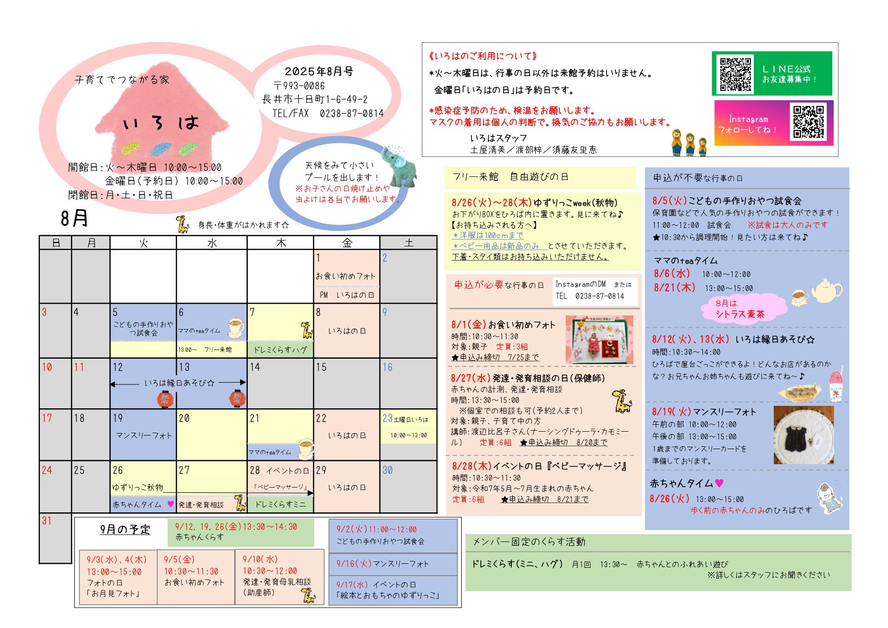 ϡĹԻҰƻٱ祻󥿡ˤ8