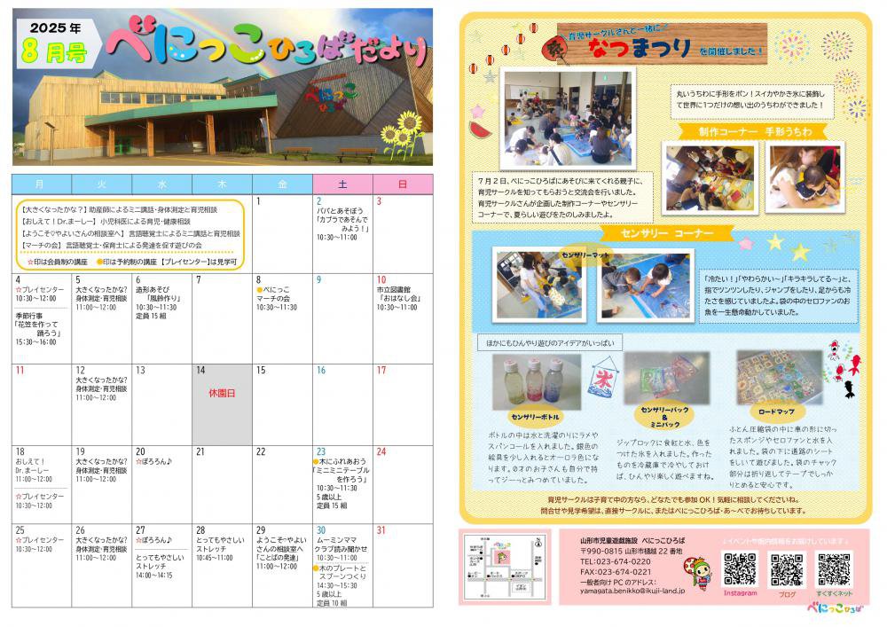 ٤ˤäҤФꡡ7ǯ8桧