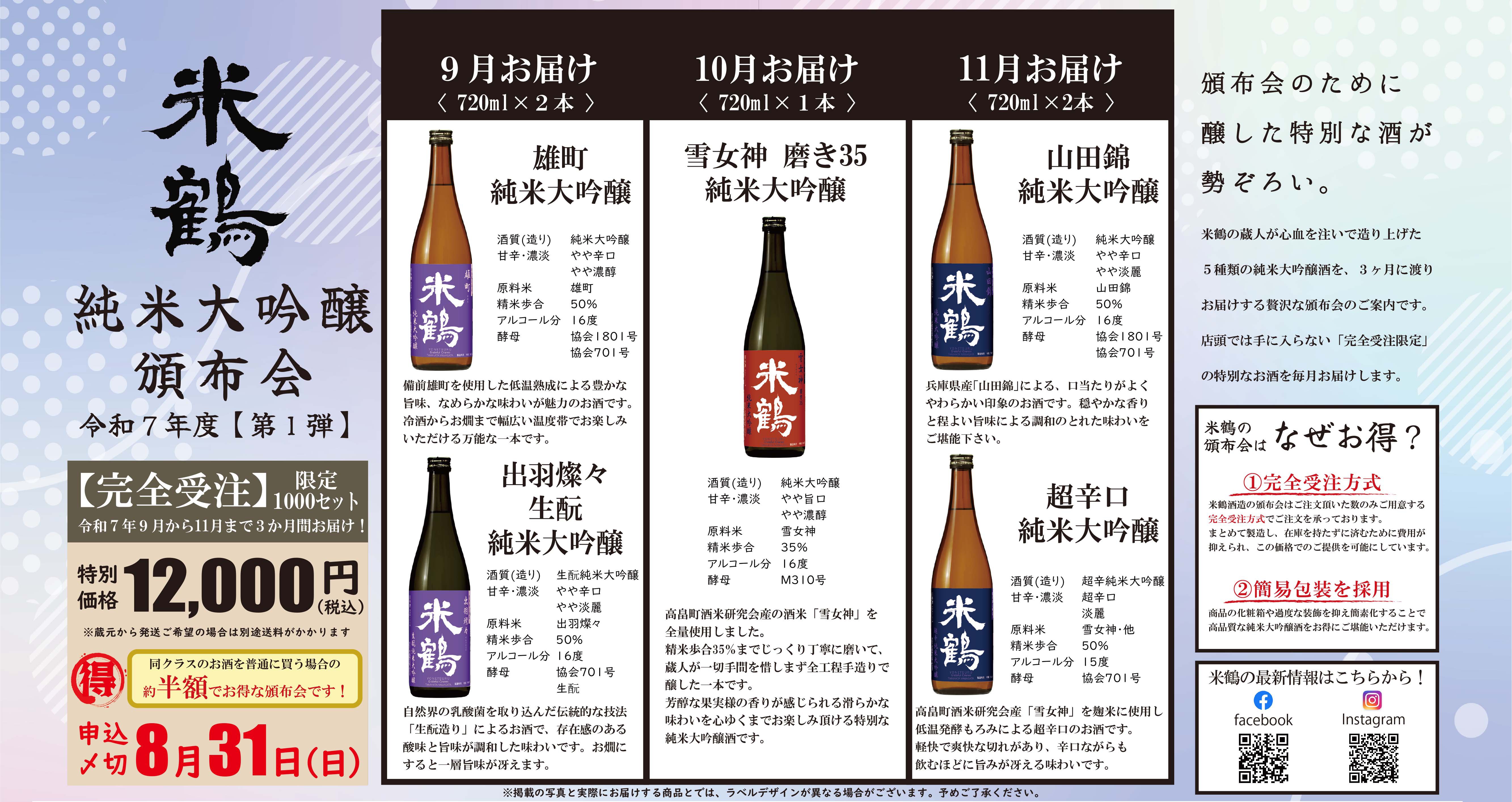 8/31()ڡᡡ۲1Ƣ䡡Τ餻