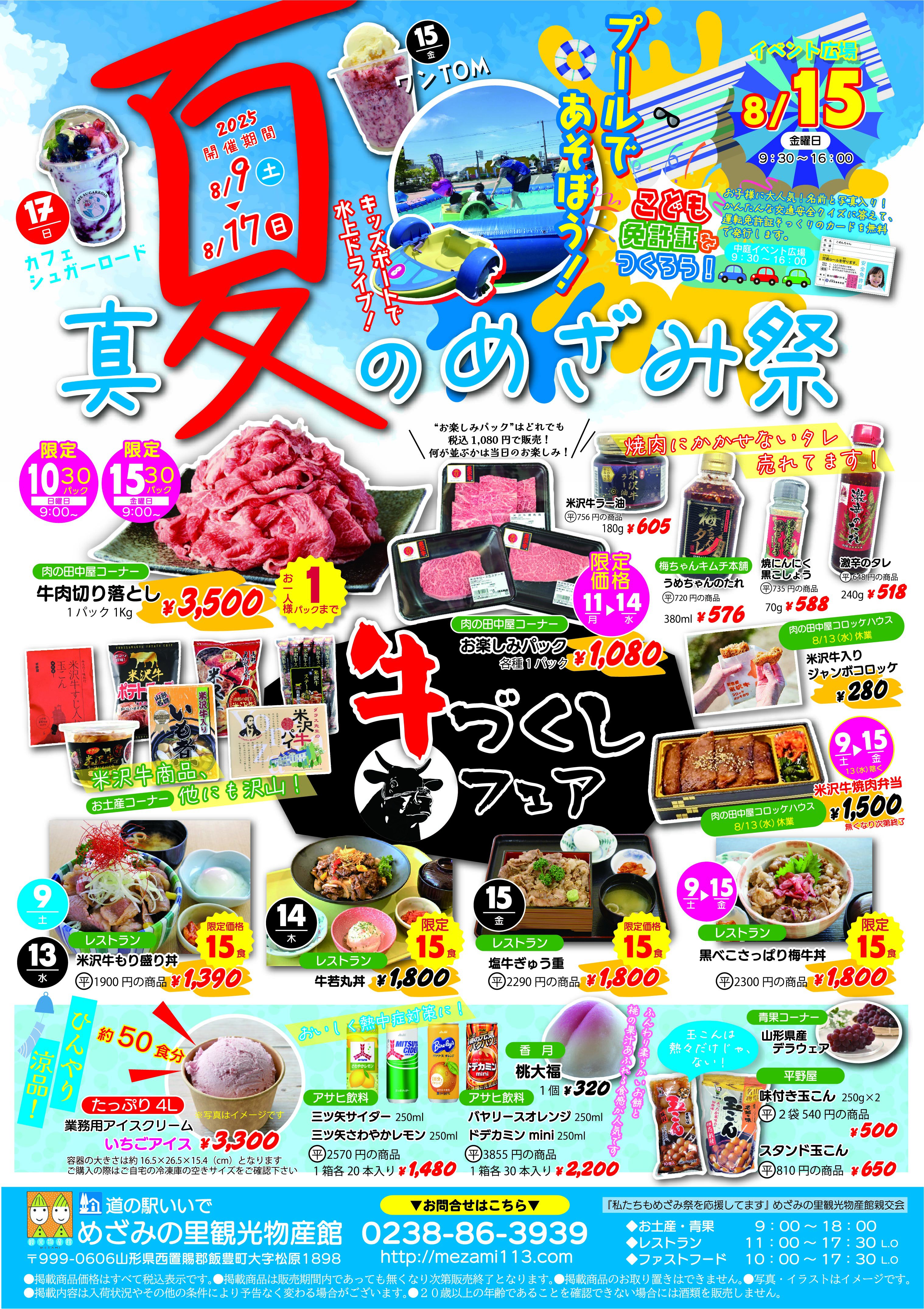 ���ƤΤᤶ�ߺ�2025������