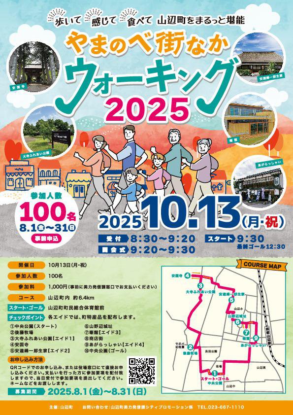 �֤�ޤΤٳ��ʤ�����������2025�פ򳫺Ť��ޤ���������