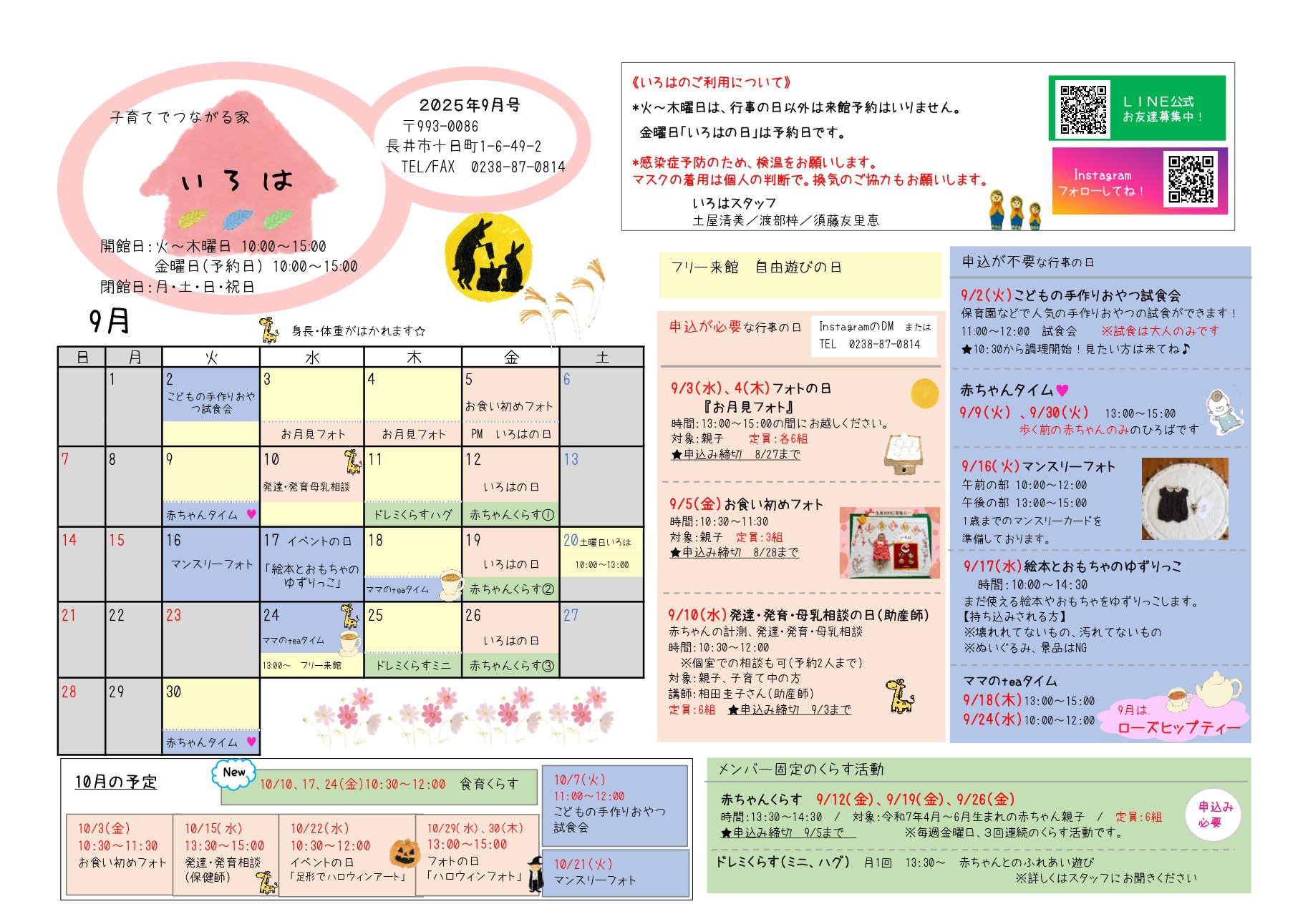 ϡĹԻҰƻٱ祻󥿡ˤ9