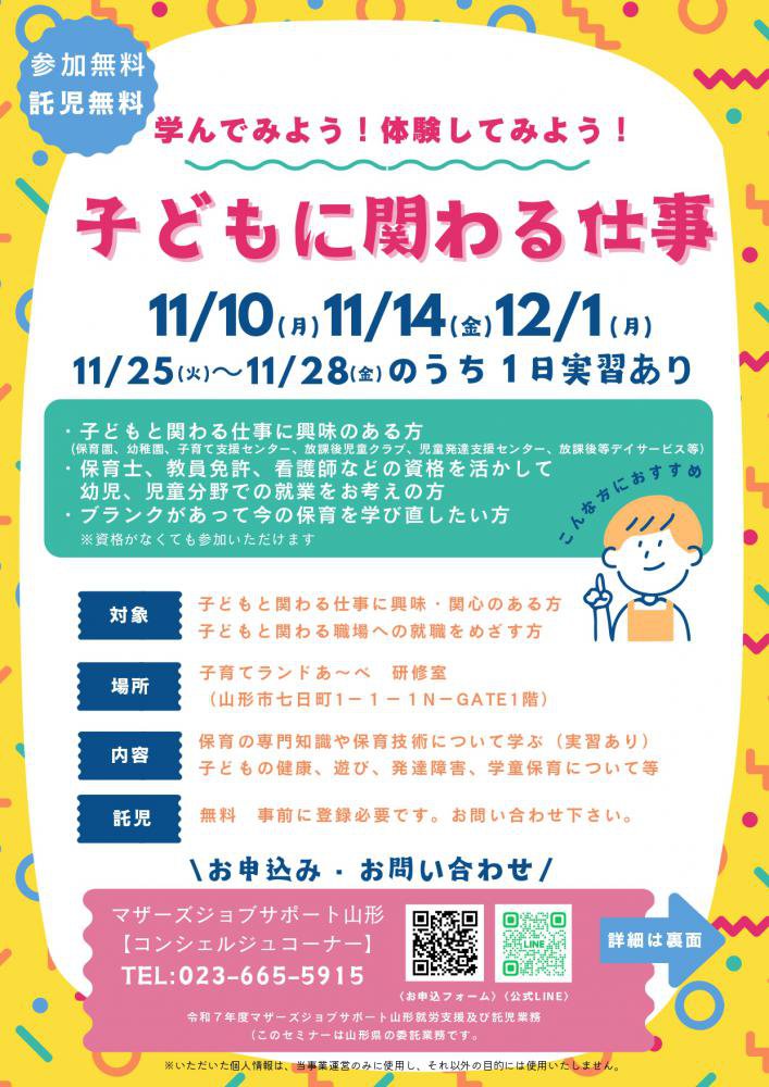 11��ֳؤ�Ǥߤ褦���θ����Ƥߤ褦���Ҥɤ�˴ؤ��Ż��׳��ŤΤ��Τ餻������