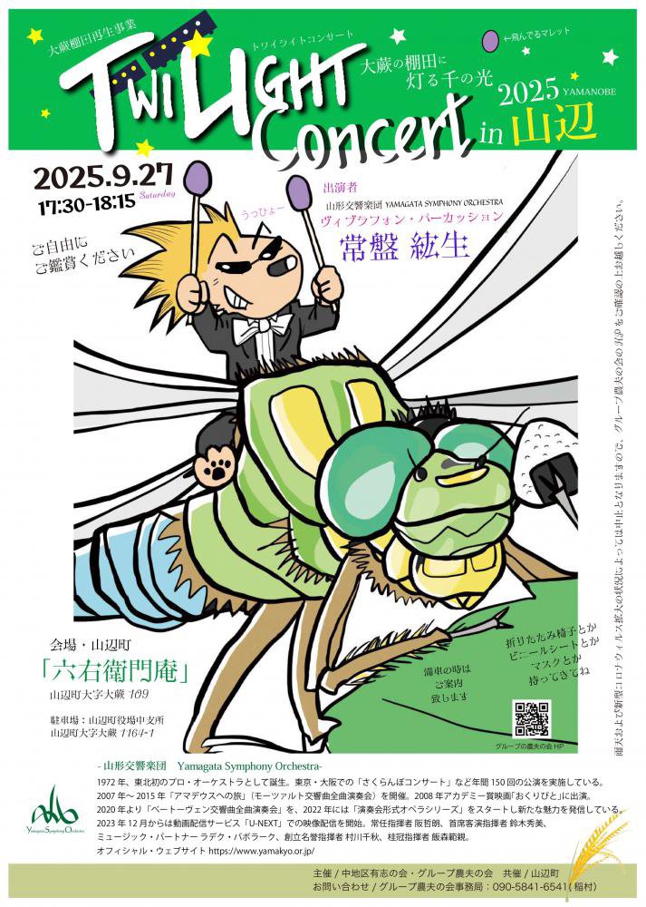 �֥ȥ磻�饤�ȥ��󥵡���2025�פ����Ť���ޤ���������