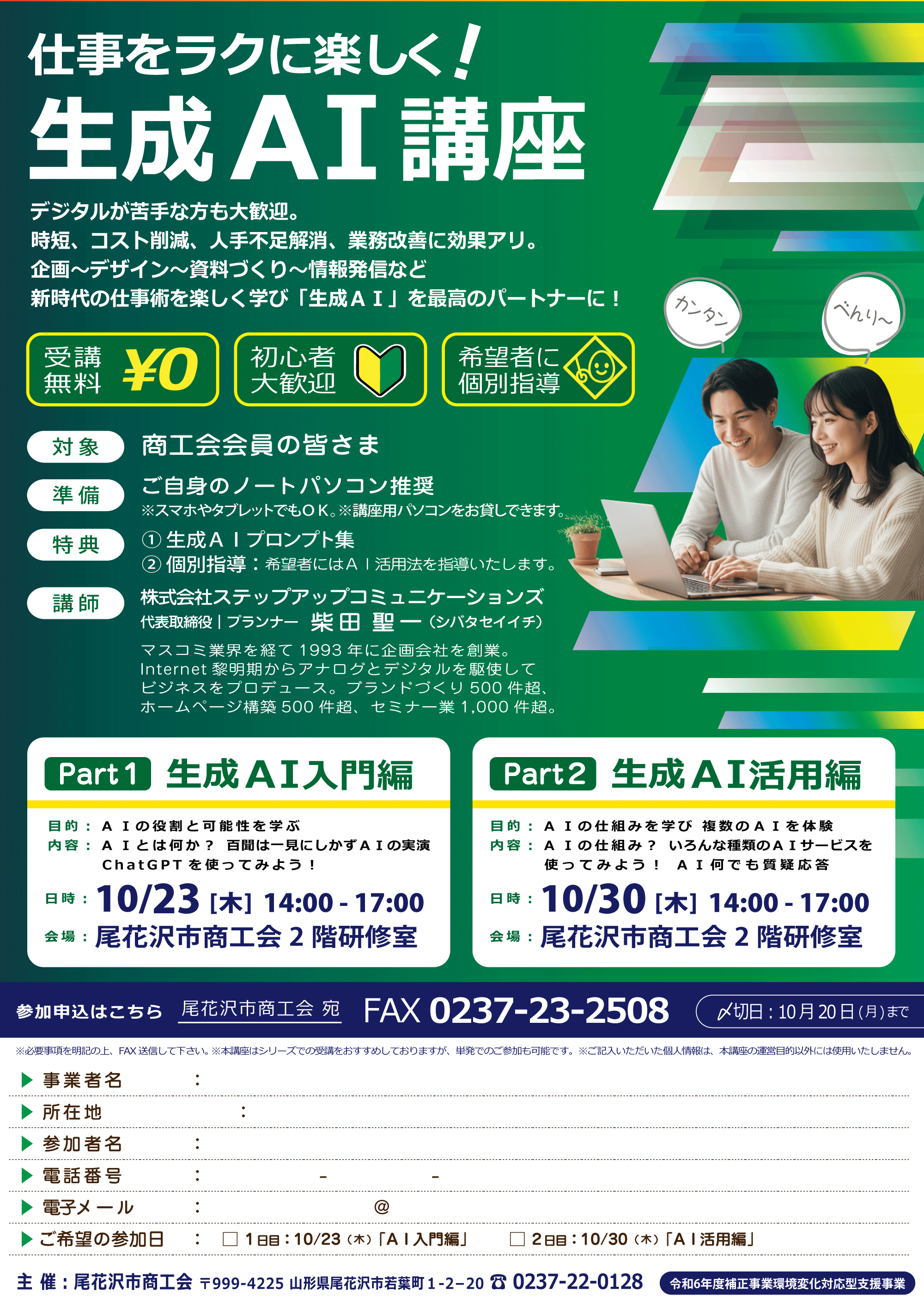 �Ż���饯�˳ڤ���������AI�ֺ� in ������������