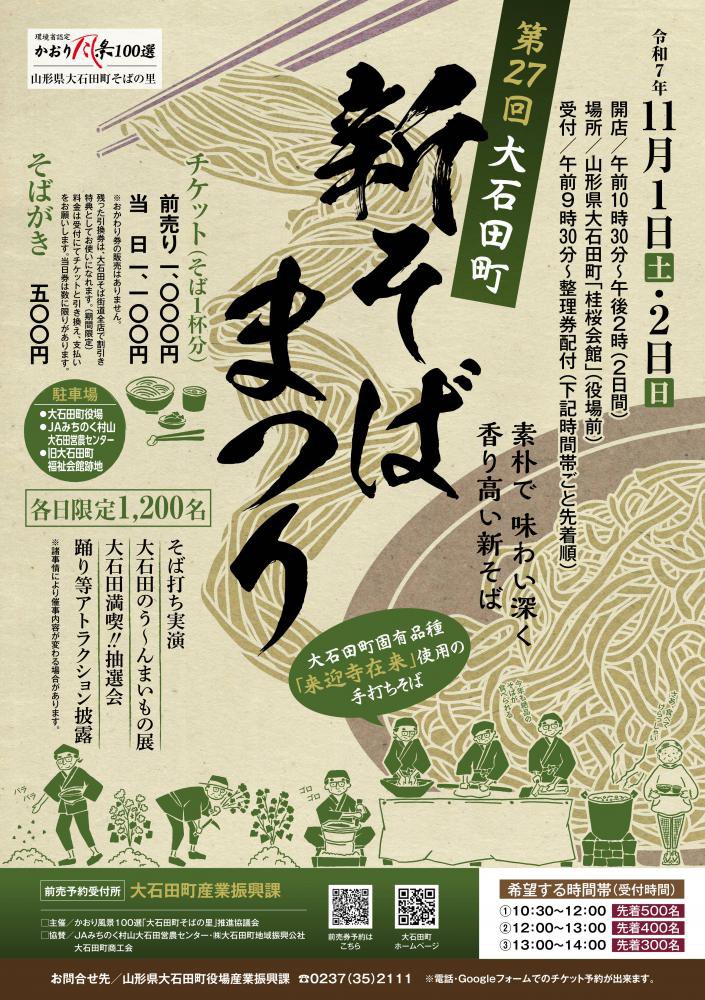 ��27��������Į�����ФޤĤꡧ����