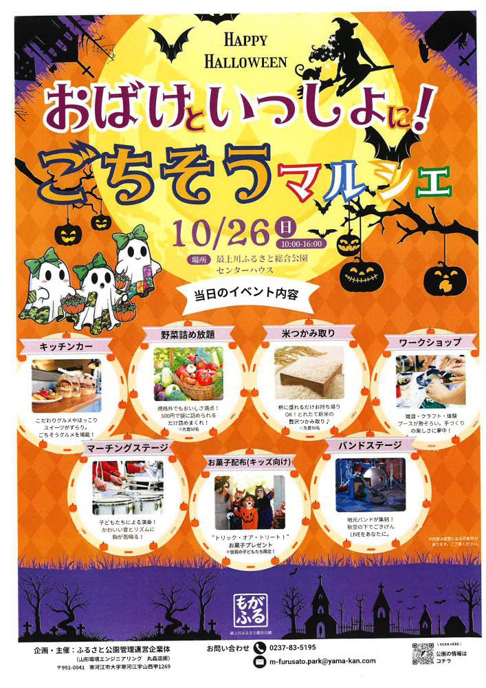 ��2025ǯ�ۺǾ���դ뤵���������֤��Ф��Ȥ��ä���ˡ����������ޥ륷���׳��š�������