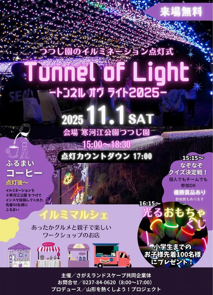 ��2025ǯ�۴��Ϲ����।��ߥ͡������������������