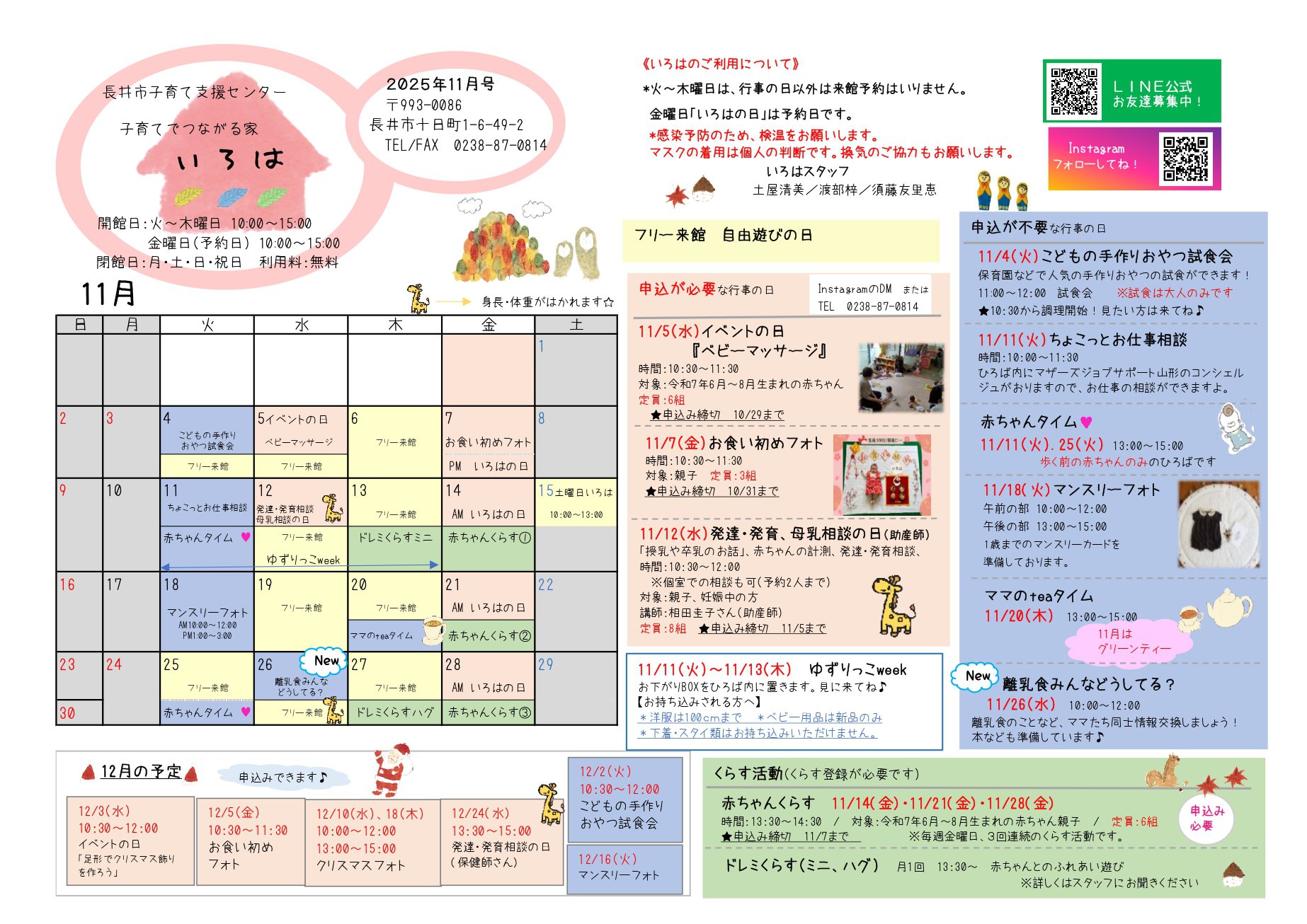 ϡĹԻҰƻٱ祻󥿡ˤ11