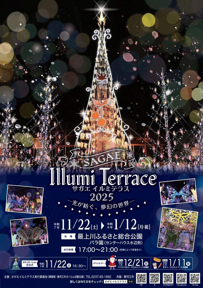 �����ǿ������������2025-2026�ۥ����� ����ߥƥ饹�ø����¤�̴�������������Ϲ��Ԥ��ߤ�̤���κ�ŵ������