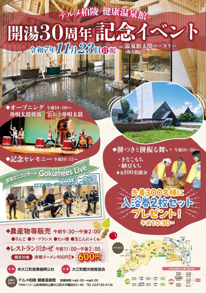 ��11/23���šۥƥ������30��ǯ��ǰ���٥�ȡ�������ץ쥼��Ȥ����顼����(�繾Į)������