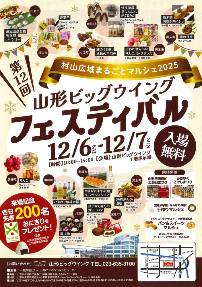 ����12�󻳷��ӥå������󥰥ե����ƥ��Х�׳��š�������