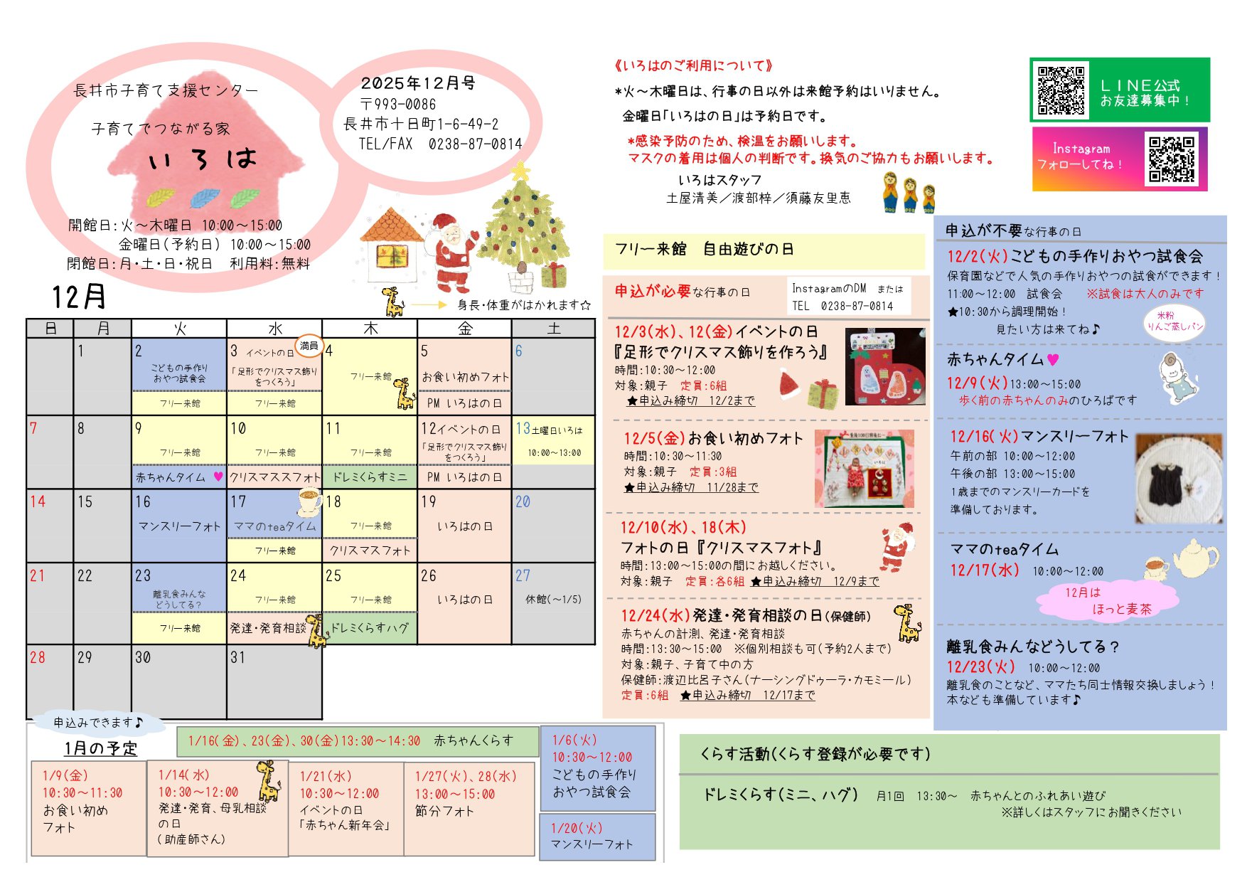 �����ϡ�Ĺ��ԻҰ�ƻٱ祻�󥿡��ˤ������12�����