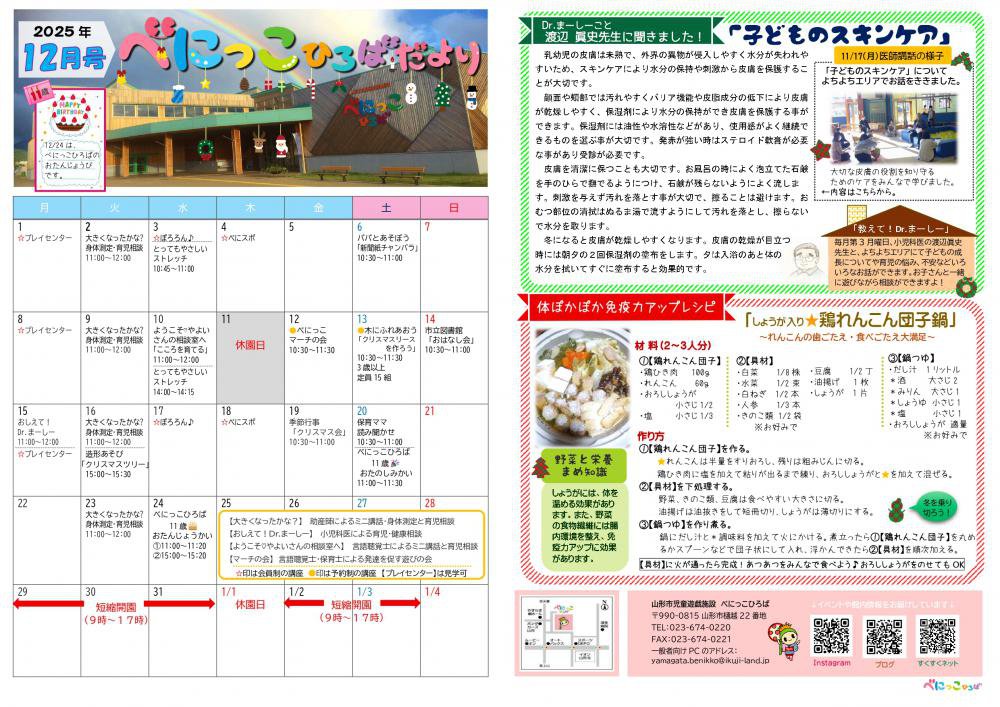 �٤ˤä��Ҥ��Ф���ꡡ����7ǯ12��桧����