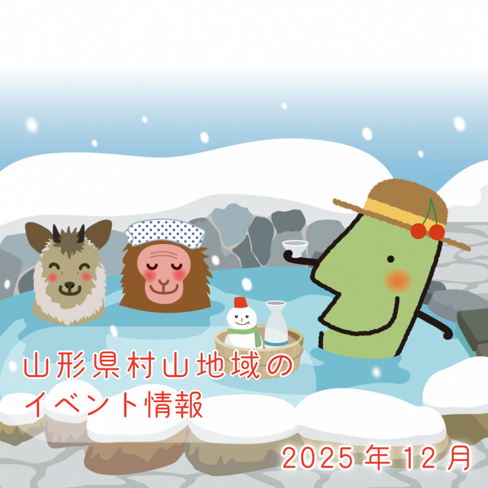 ������¼���ϰ�Υ��٥�Ⱦ��� 2025ǯ12�����