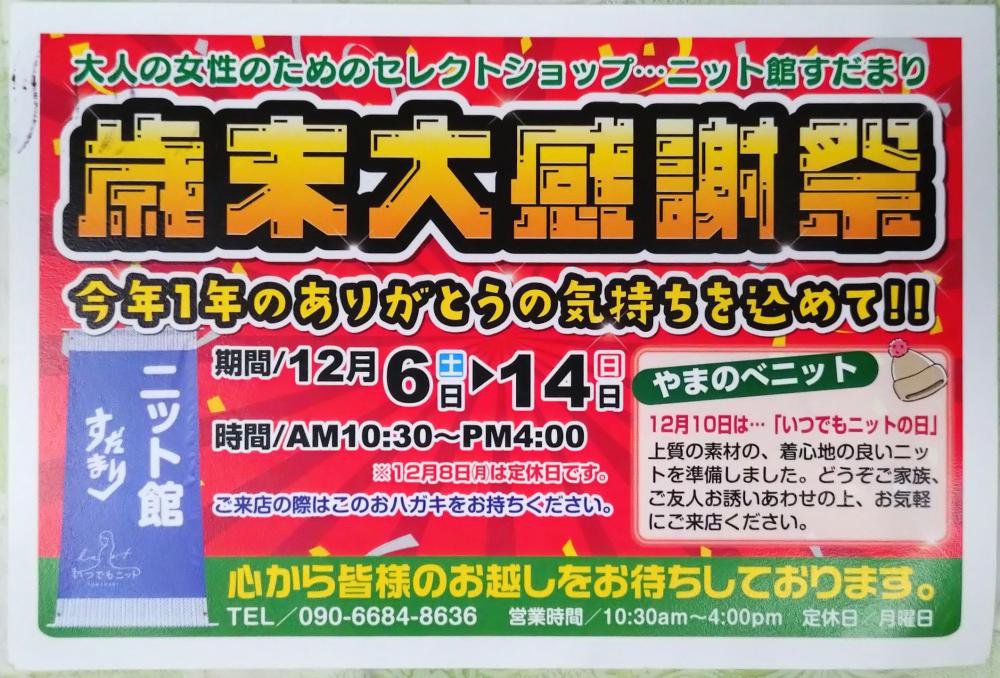 �˥åȴۤ����ޤ�ֺ����紶�պספ򳫺Ť��ޤ���������