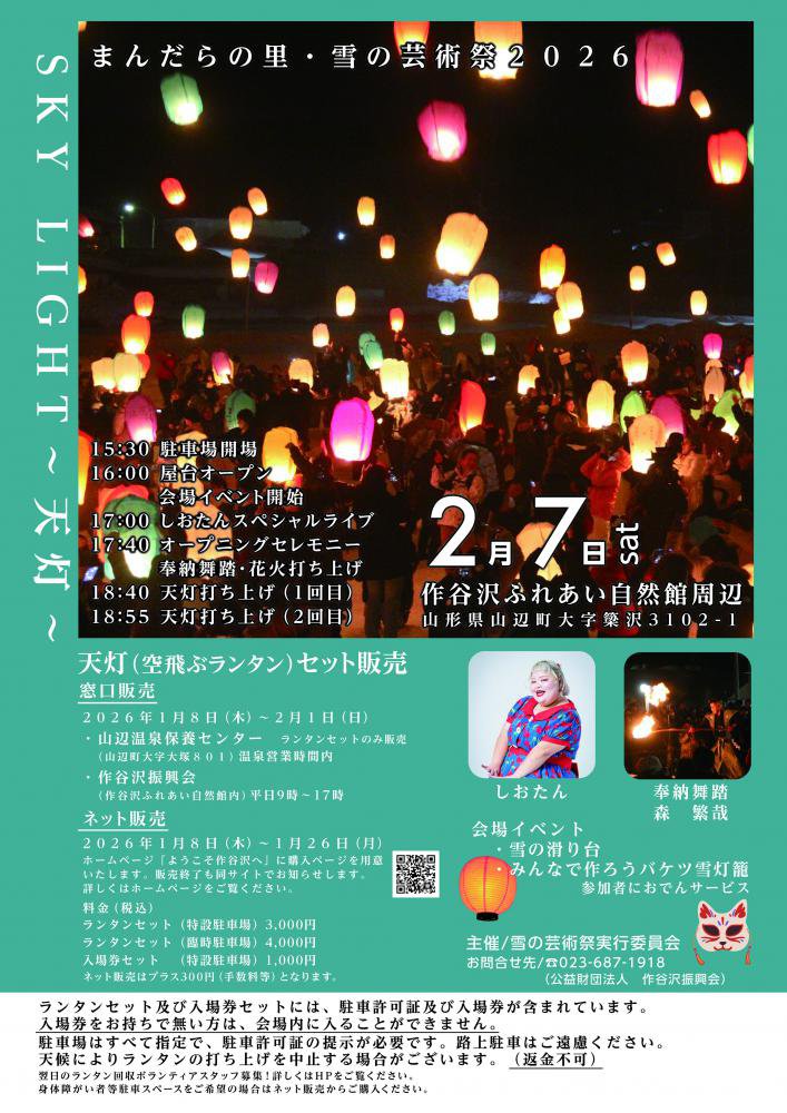 �ޤ�����Τ��ηݽѺ�2026������