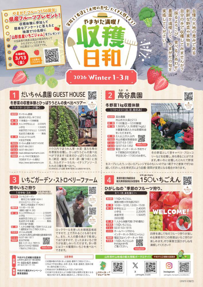 ��ޤ������ʡ��������� 2026 Winter 1-3�����