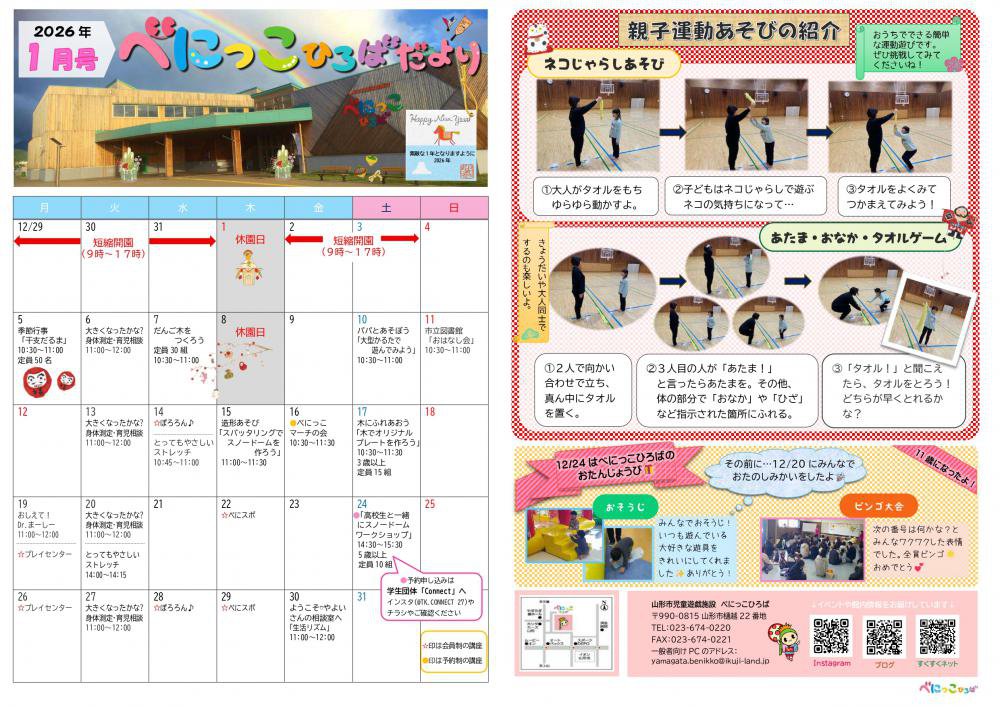 �٤ˤä��Ҥ��Ф���ꡡ����8ǯ1��桧����