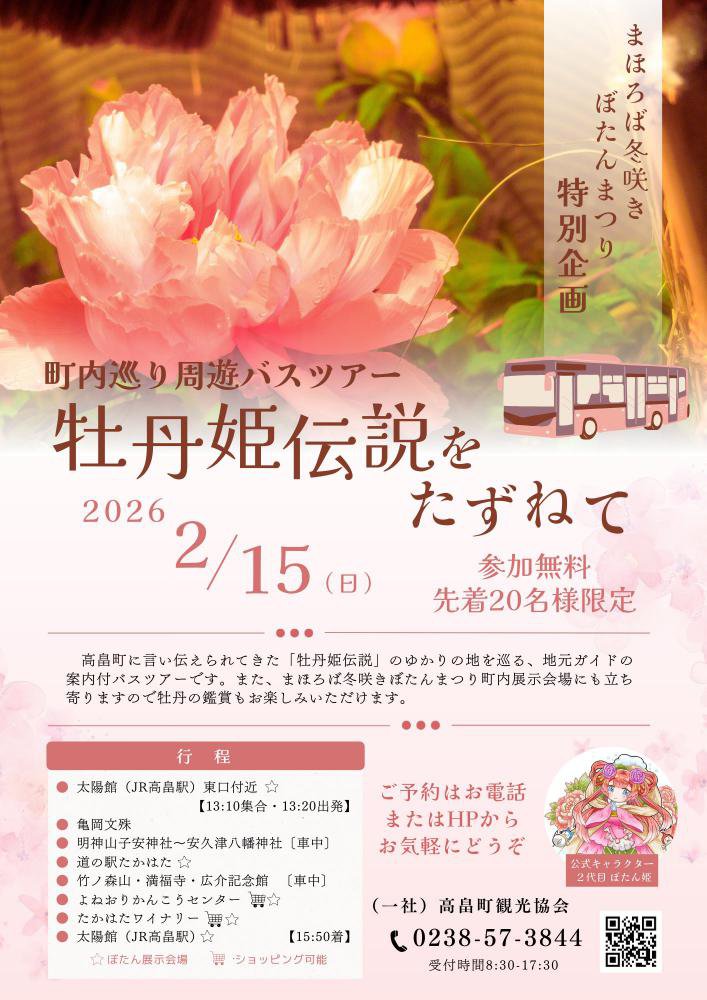 2/15 �ޤۤ����ߺ餭�ܤ���ޤĤ��ͷ�Х��ĥ����ֲ�ðɱ�����ˬ�ͤơ׿��������桪������