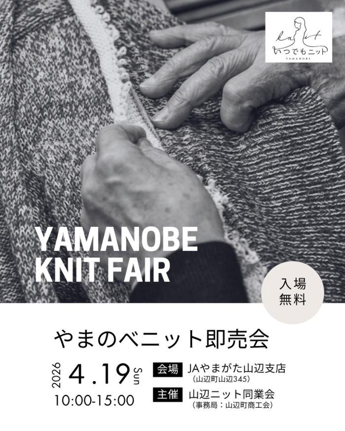 ��YAMANOBE KNIT FAIR�פ򳫺Ť��ޤ���������