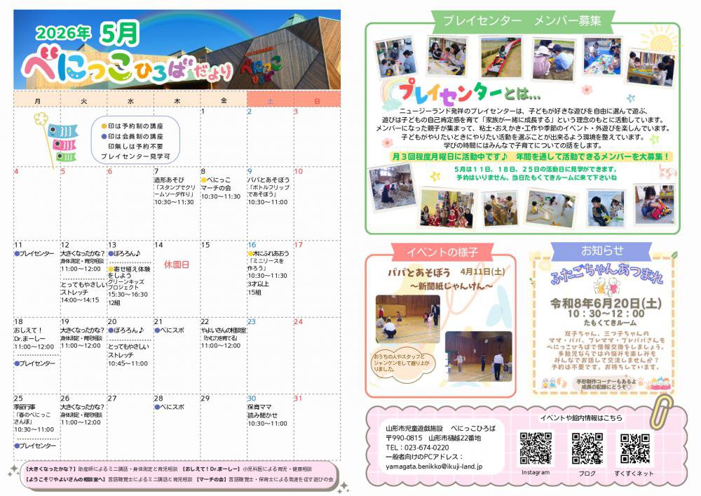�٤ˤä��Ҥ��Ф���ꡡ����8ǯ5��桧����
