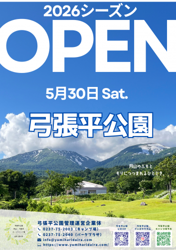 ��ĥʿ����2026ǯ��������OPEN��������