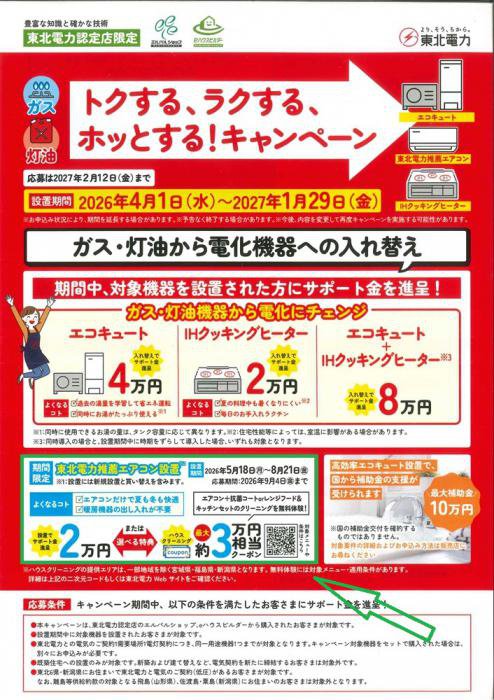 ���ָ��ꡡ�����������֡ʥȥ����롢�饯���롢�ۥäȤ��롪�����ڡ����2026ǯ�ˡ�����