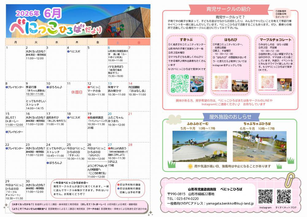 �٤ˤä��Ҥ��Ф���ꡡ����8ǯ6��桧����