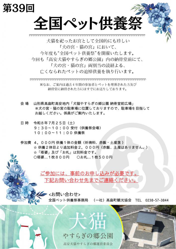 7/25 ��39������ڥåȶ��ܺ� ���š�����