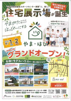 6�ҹ�ƱŸ���쥰���ɥ����ץ�Τ��Τ餻������