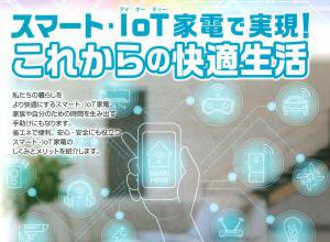 IoT��AI�ǿͤȼҲ�˴��ź������������