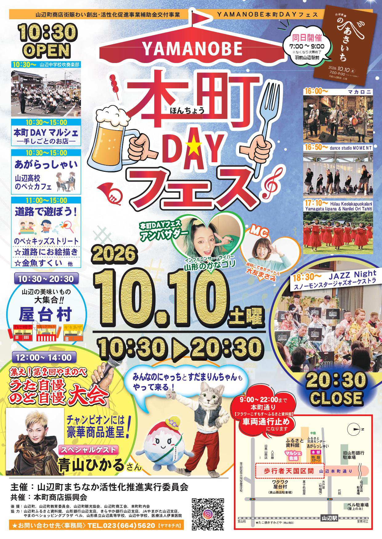YAMANOBE��ĮDAY�ե���������