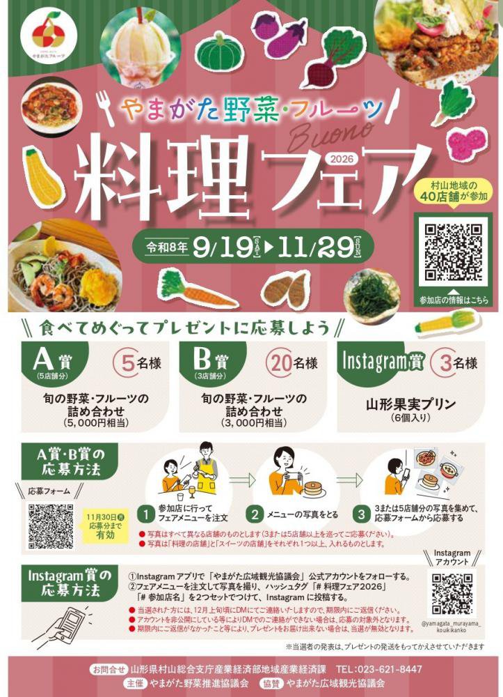 ��ޤ�����ڡ��ե롼�������ե���2026������